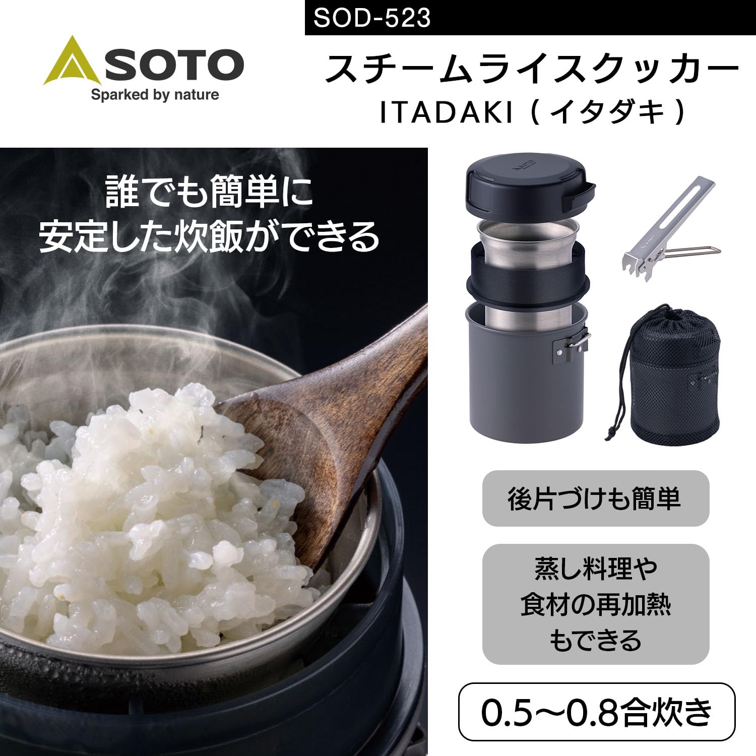 Amazon.co.jp: SOTO ITADAKI SOD-523 Steam Rice Cooker, Rice Cooker